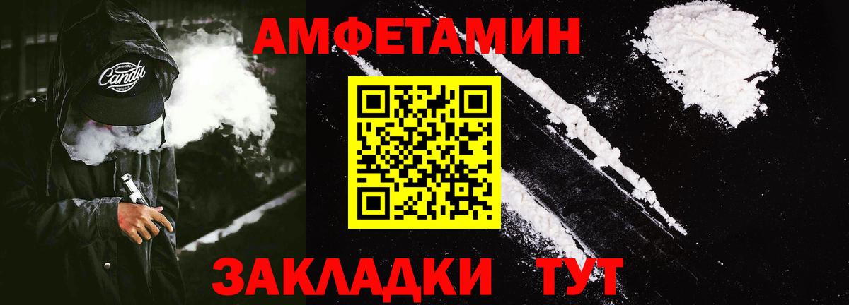 АМФ 97%  Вход с VPN  АМФЕТАМИН  Алушта 