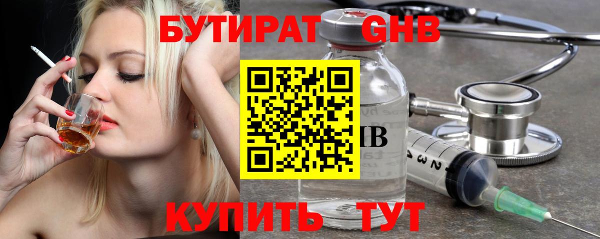 Алушта  Бутират буратино  Вход с VPN 