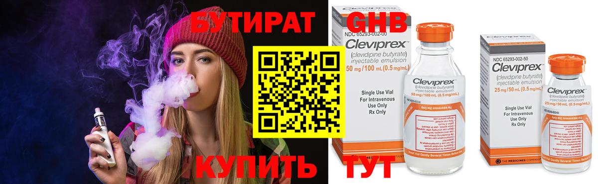 БУТИРАТ оксана Алушта
