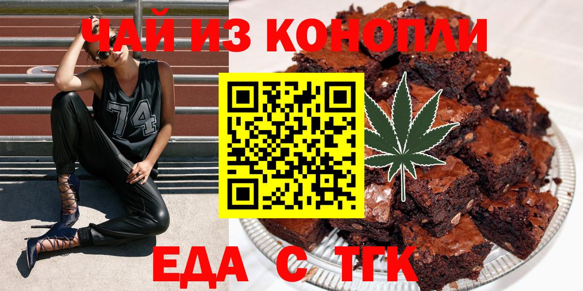 Canna-Cookies конопля Алушта