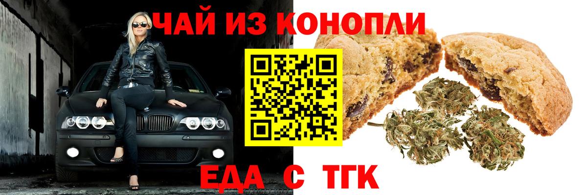 Алушта  Canna-Cookies конопля  Вход с VPN 