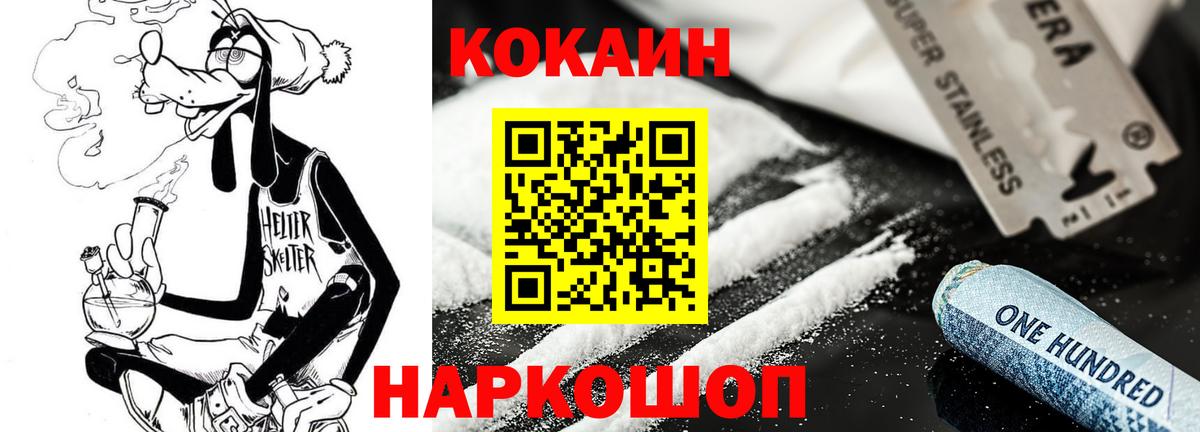 КОКАИН Fish Scale  COCAIN Колумбийский  Алушта  Вход с VPN 