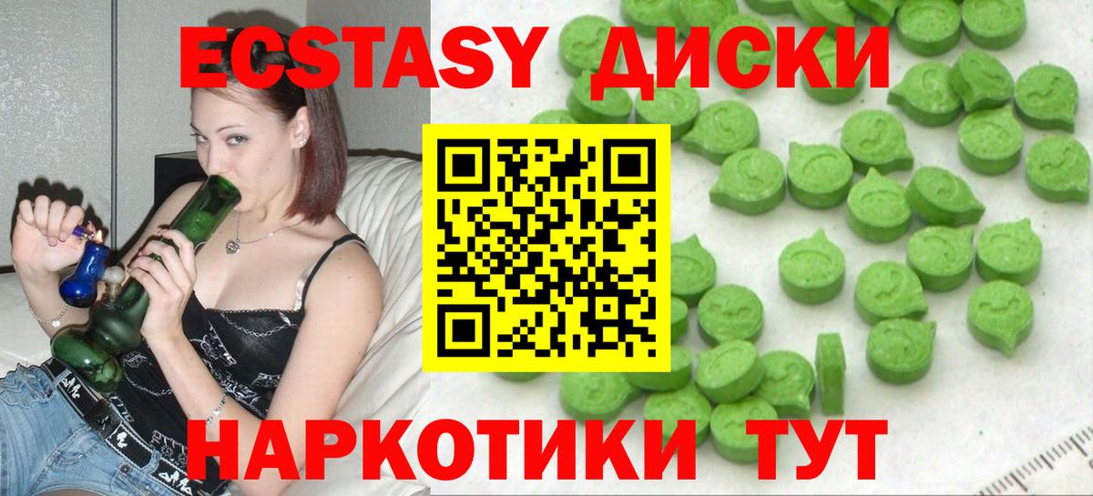 Экстази 250 мг Алушта