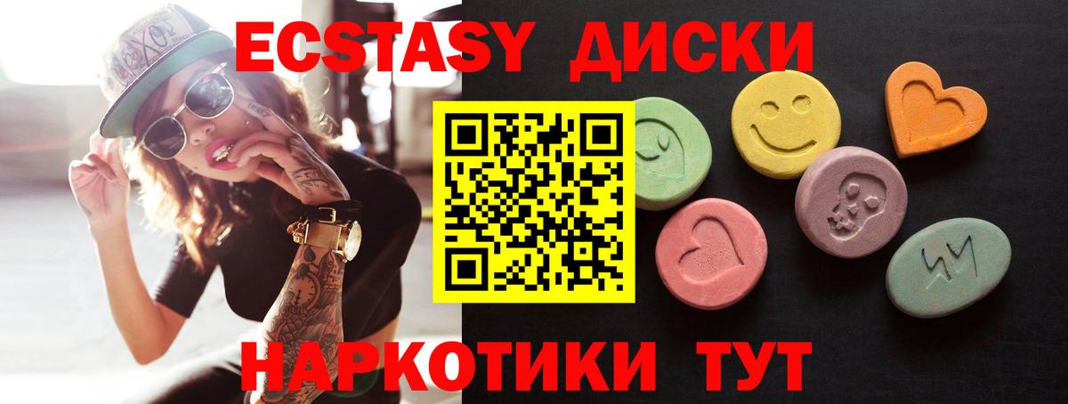 ЭКСТАЗИ mix  Вход с VPN  ЭКСТАЗИ таблы  Алушта 