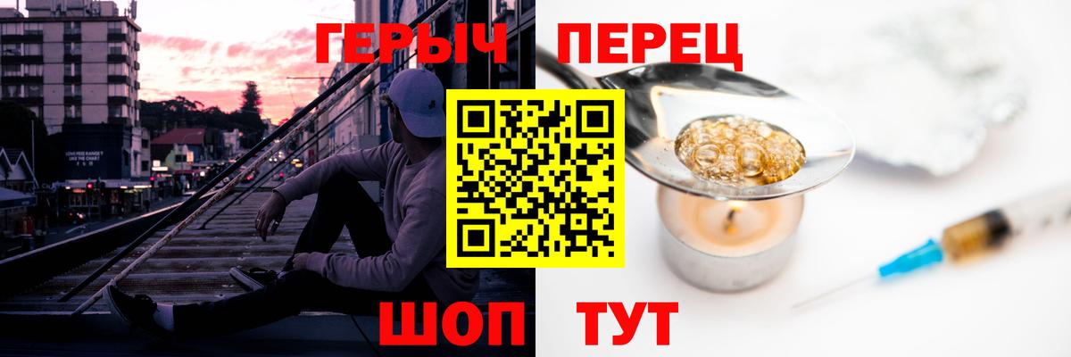 Алушта  Героин герыч  Вход с VPN 
