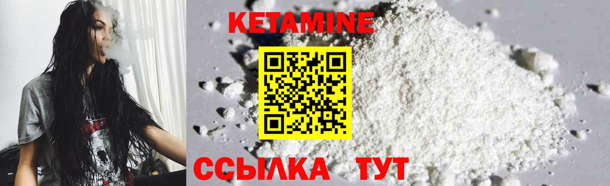 КЕТАМИН ketamine  КЕТАМИН VHQ  Вход с VPN  blacksprut сайт  Алушта 