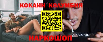 кокаин VHQ Абинск