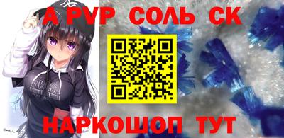 соль курить ск Абакан