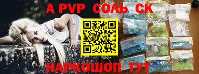соль курить ск Абакан