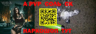 соль курить ск Абакан