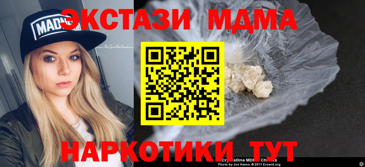 MDMA VHQ  MDMA  МДМА кристаллы  Алушта  Вход с VPN 