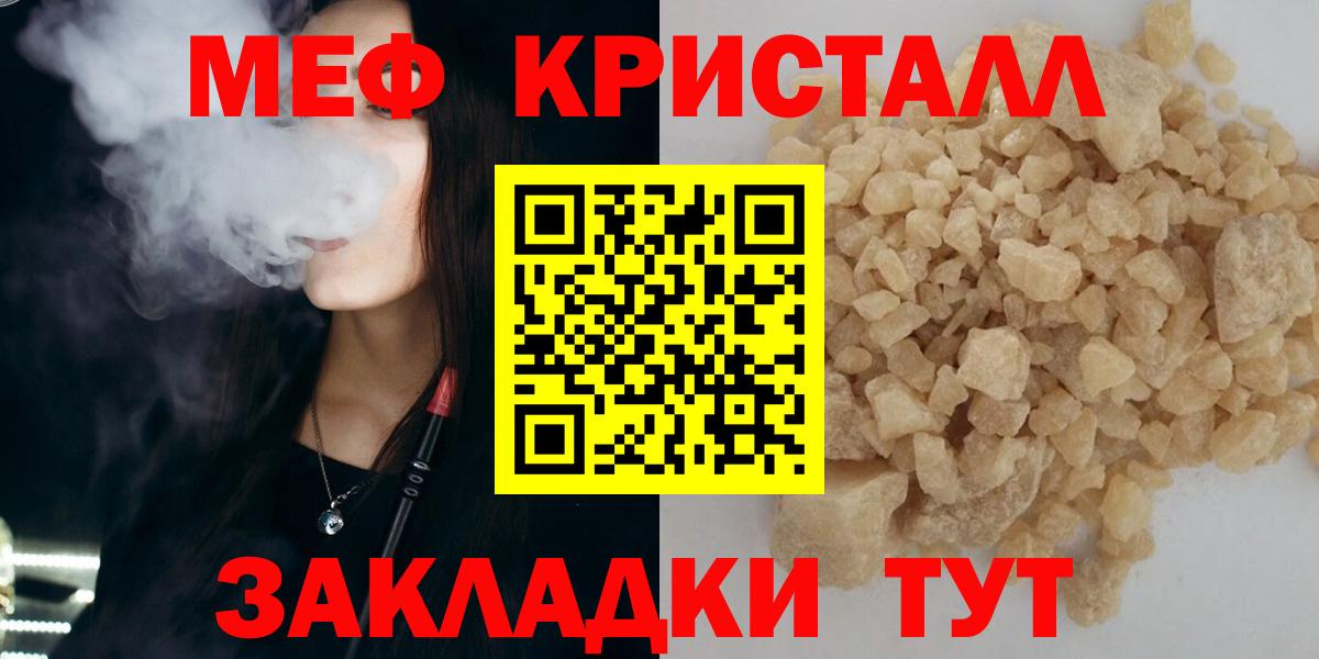 Меф  Алушта