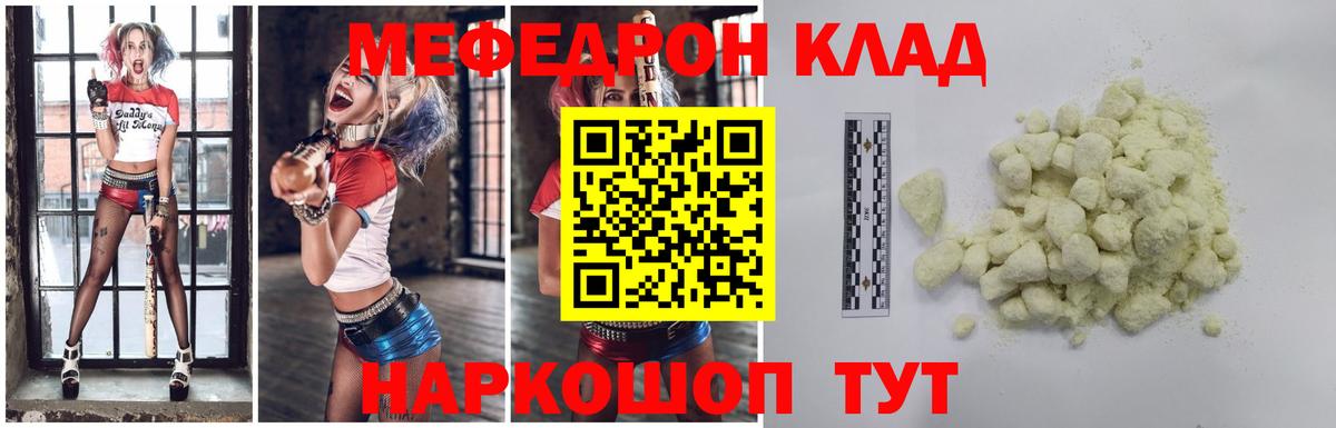Меф  Меф 4 MMC  Вход с VPN  Мефедрон 4 MMC  Алушта 