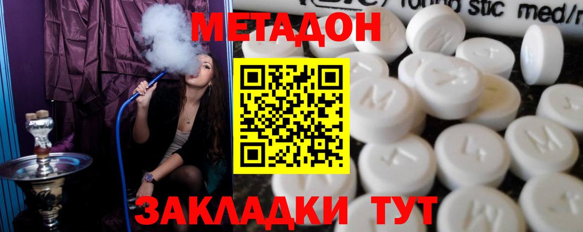 Метадон VHQ  Вход с VPN  Алушта 