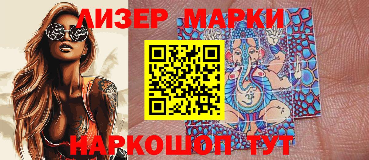 Марки N-bome 1,5мг  Вход с VPN  Алушта  Марки N-bome 1,5мг 